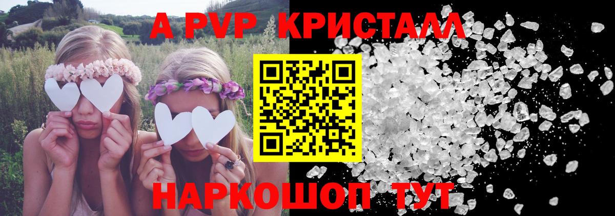 A PVP VHQ  Вход с VPN  Сегежа  Alpha-PVP  A-PVP VHQ 