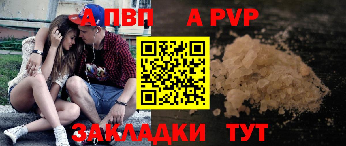 Alfa_PVP крисы CK Сегежа