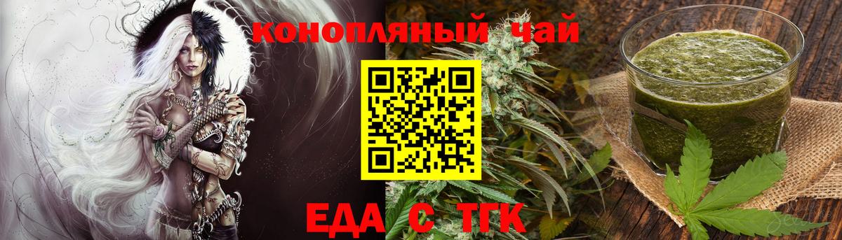 Сегежа  Cannafood конопля  Вход с VPN 