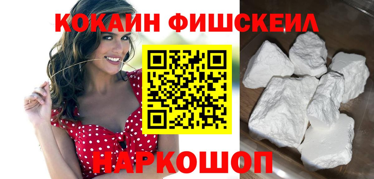 купить   Вход с VPN  Сегежа  Cocaine Перу 
