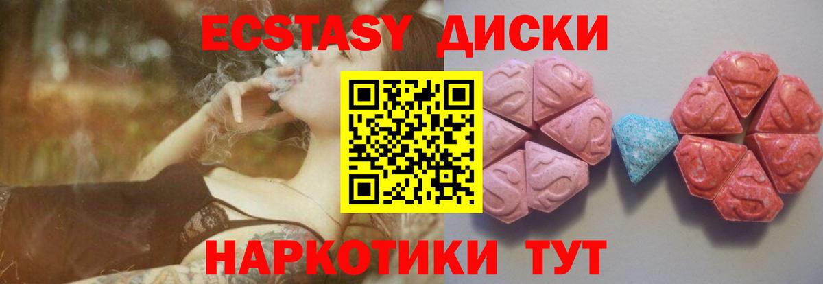 ЭКСТАЗИ 280 MDMA  Экстази 99%  OMG ONION  ЭКСТАЗИ  Сегежа  Вход с VPN 