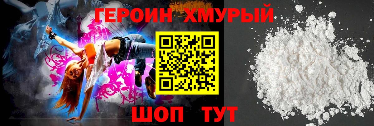 ГЕРОИН VHQ Сегежа