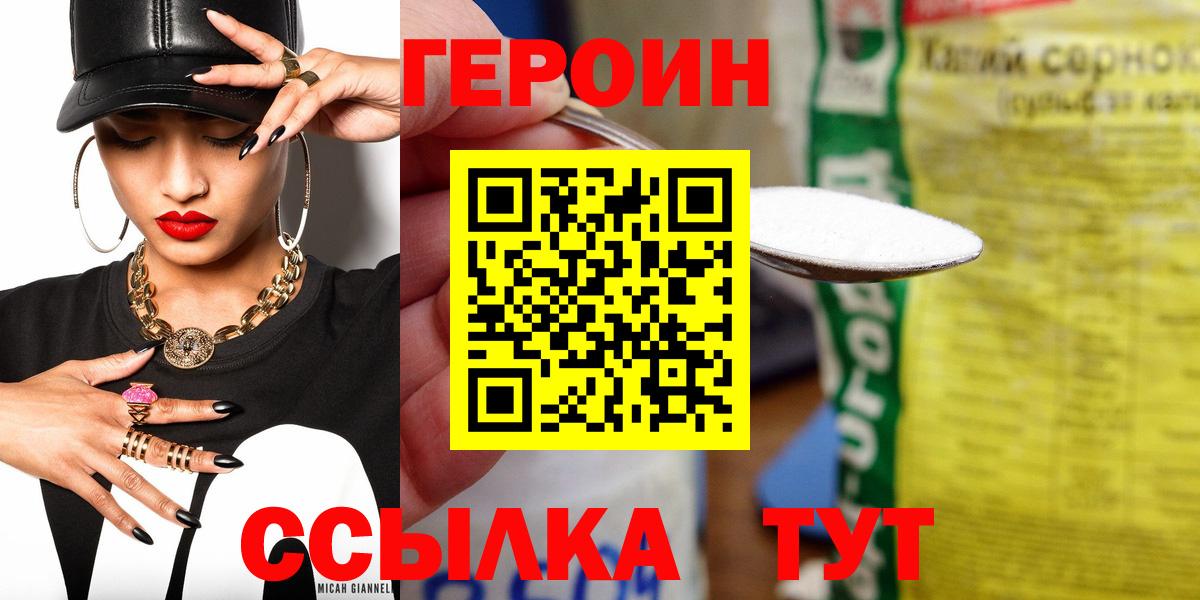 Сегежа  ГЕРОИН Heroin  Вход с VPN 