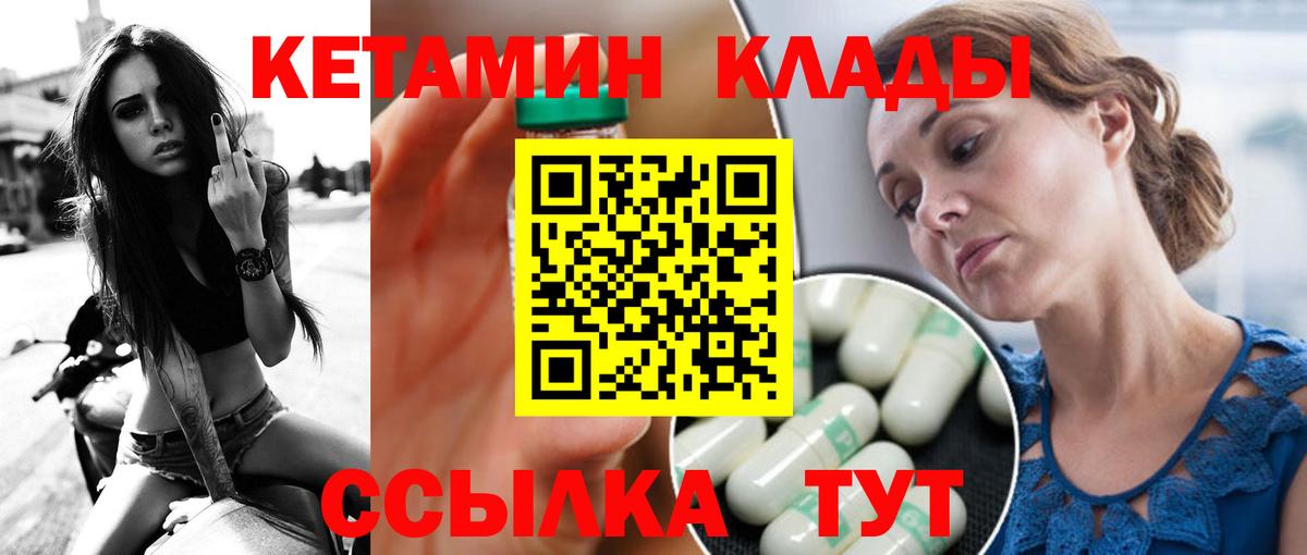 Кетамин VHQ Сегежа