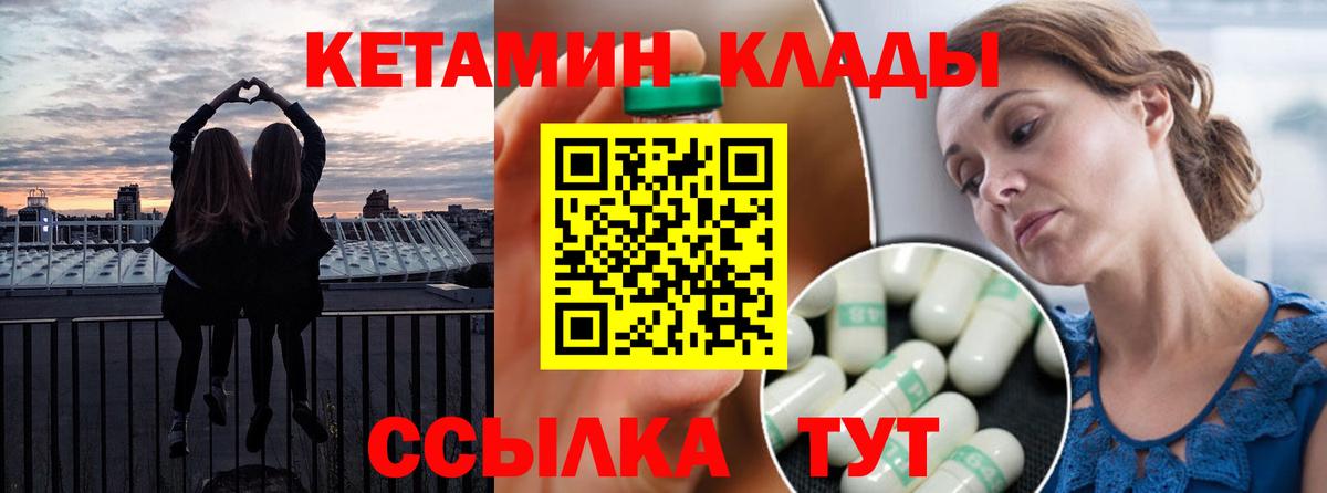 Сегежа  Кетамин ketamine  Кетамин VHQ  Вход с VPN 