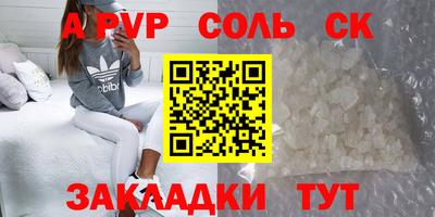 apvp Северобайкальск