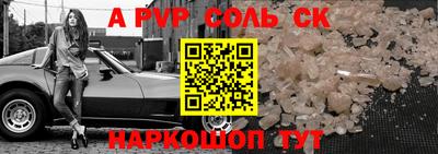 apvp Северобайкальск