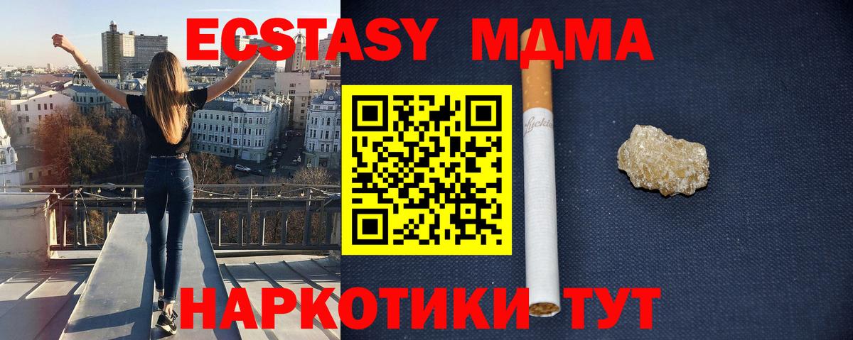 MDMA  MDMA VHQ  Вход с VPN  Сегежа  MDMA crystal 