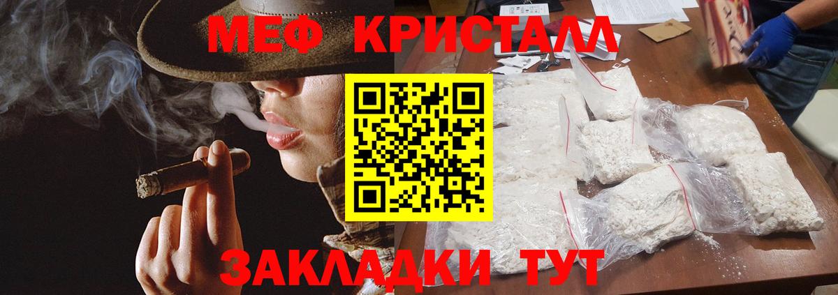Меф мука Сегежа