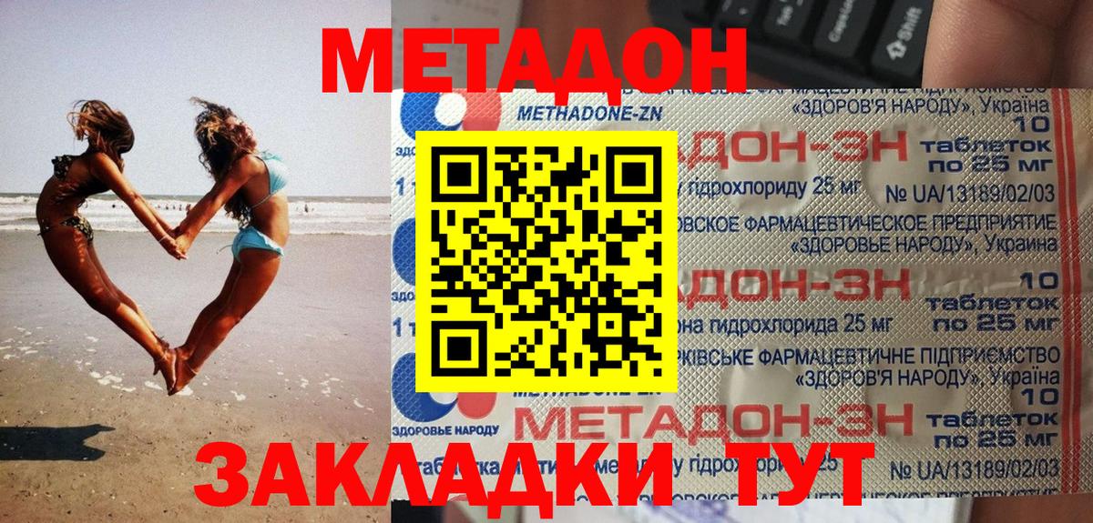 Метадон VHQ  Вход с VPN  Сегежа 
