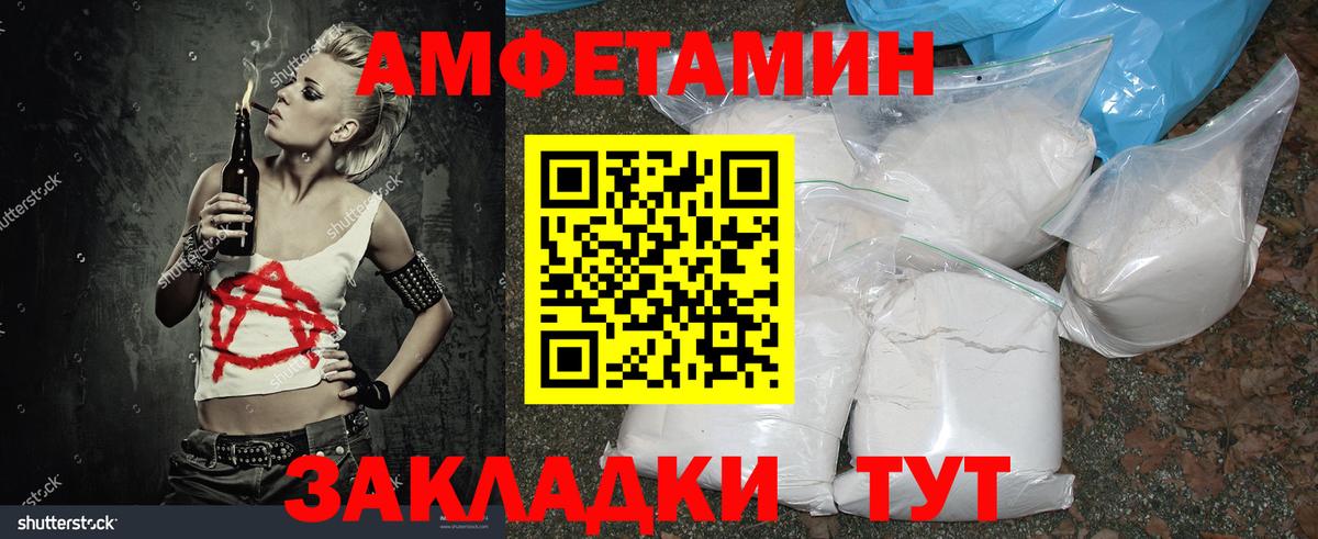 Первитин Декстрометамфетамин 99.9%  Вход с VPN  МЕТАМФЕТАМИН  Сегежа 