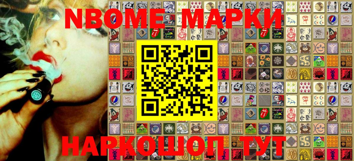 Сегежа  Марки N-bome 1500мкг  Марки N-bome 1500мкг  Марки N-bome  Вход с VPN 