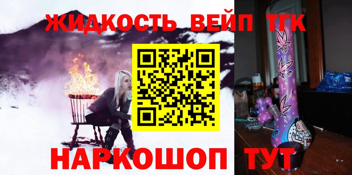 ТГК концентрат Сегежа