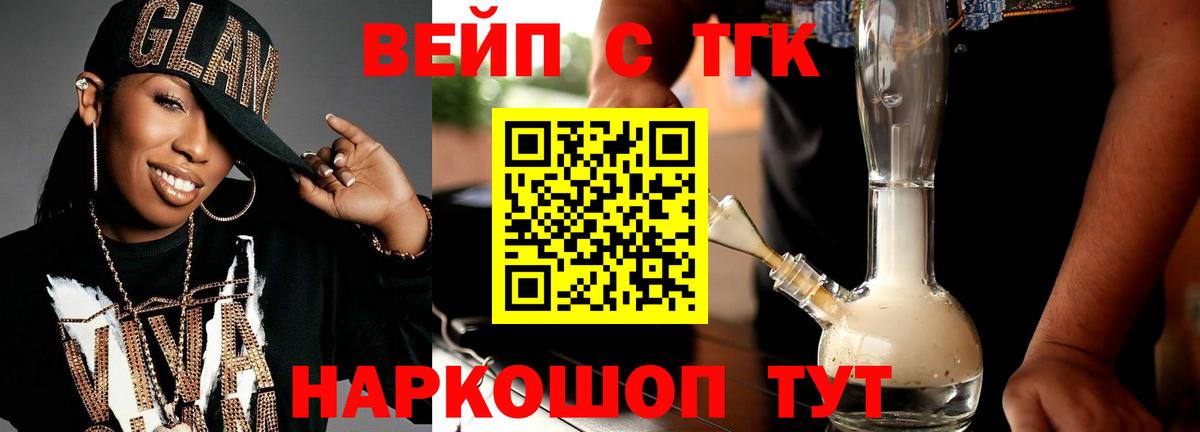 Дистиллят ТГК вейп  Вход с VPN  Дистиллят ТГК Wax  где можно купить наркотик  Сегежа 